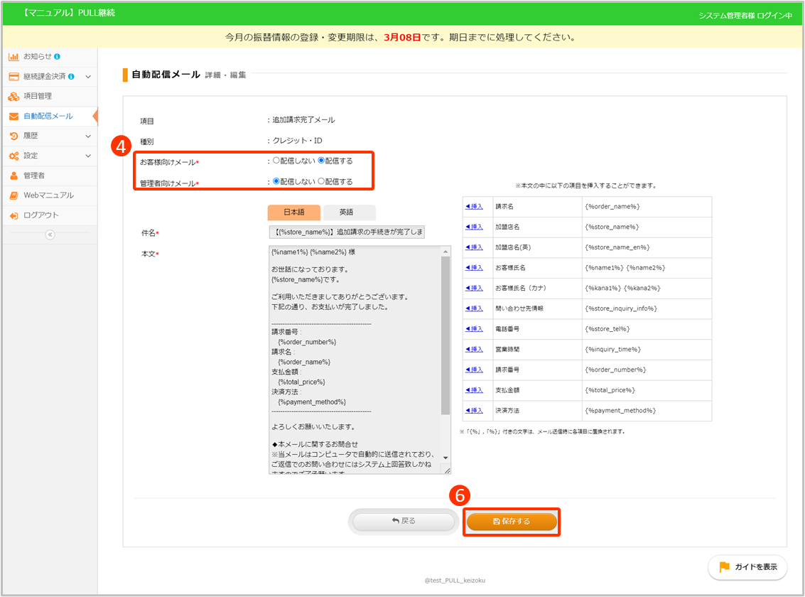 追加支払い（サービス料金） ジェイエムエス おまかせサービス キャッシュレス決済 | ⁡ JMS