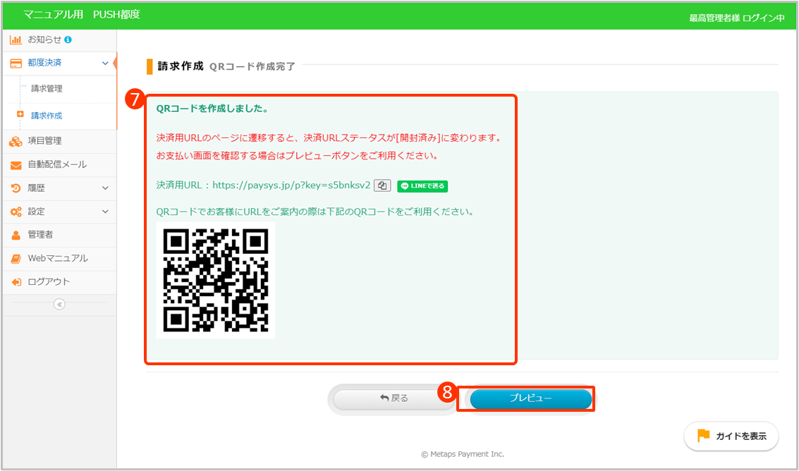 専用ページ 振り込みページ news-node9648.jpg
