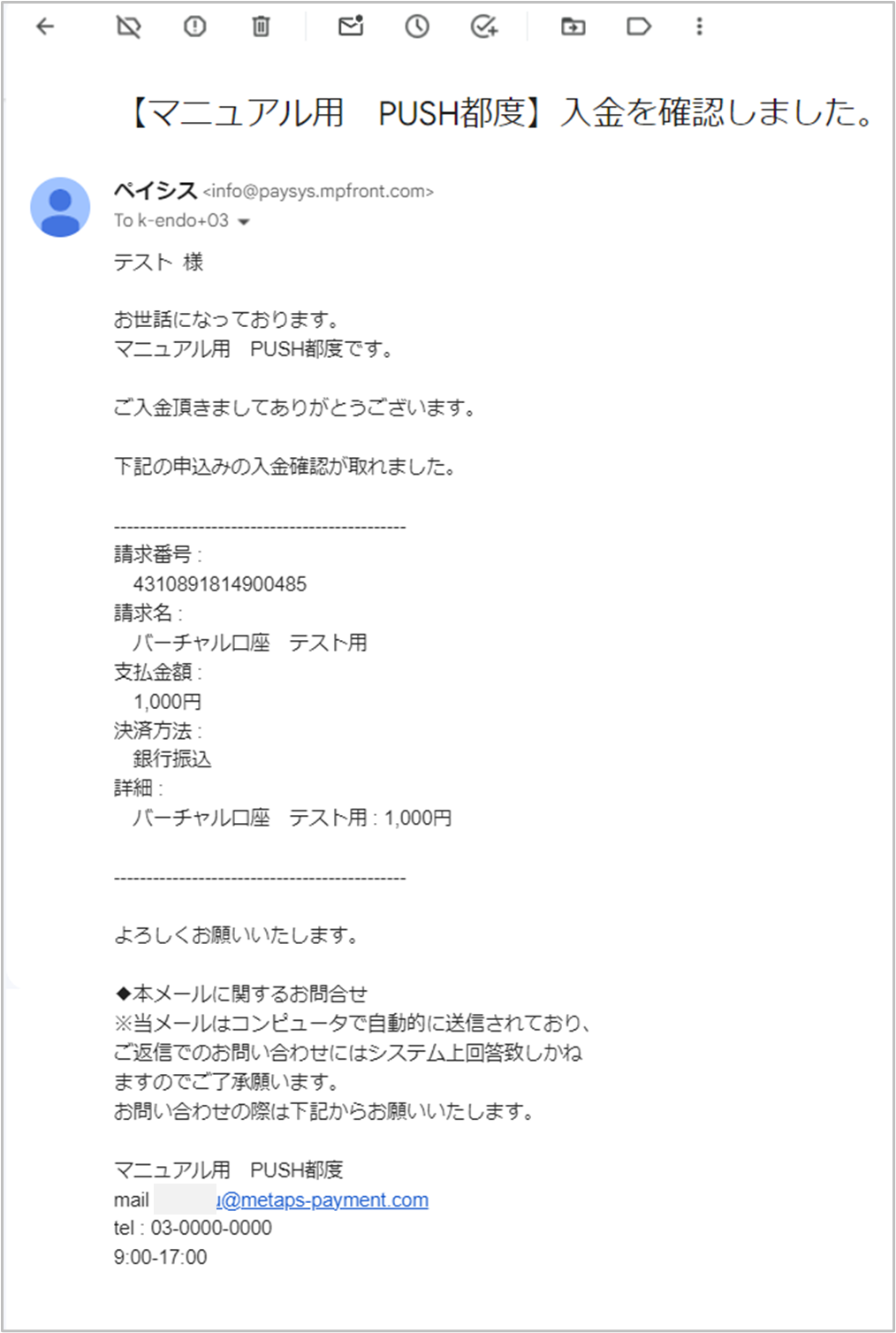 お客様画面-バーチャル口座決済の流れ – Paysys