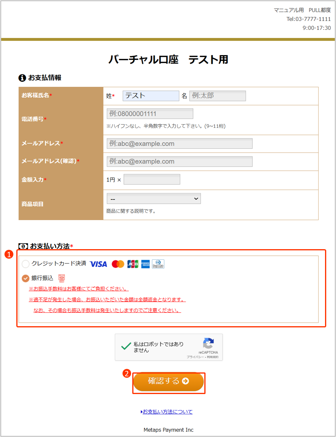 専用　コメント欄 エンドユーザー画面の流れ(バーチャル口座決済の流れ) – Paysys