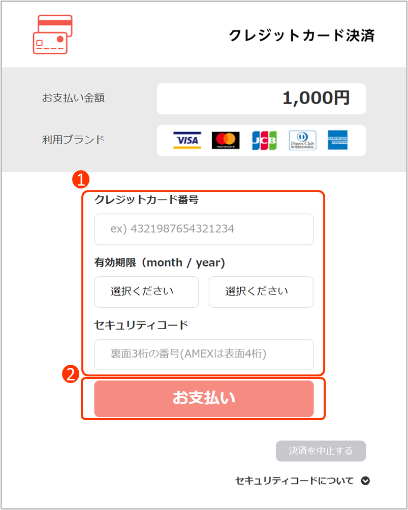 エンドユーザー画面の流れ(クレジットお支払いの流れ) – Paysys