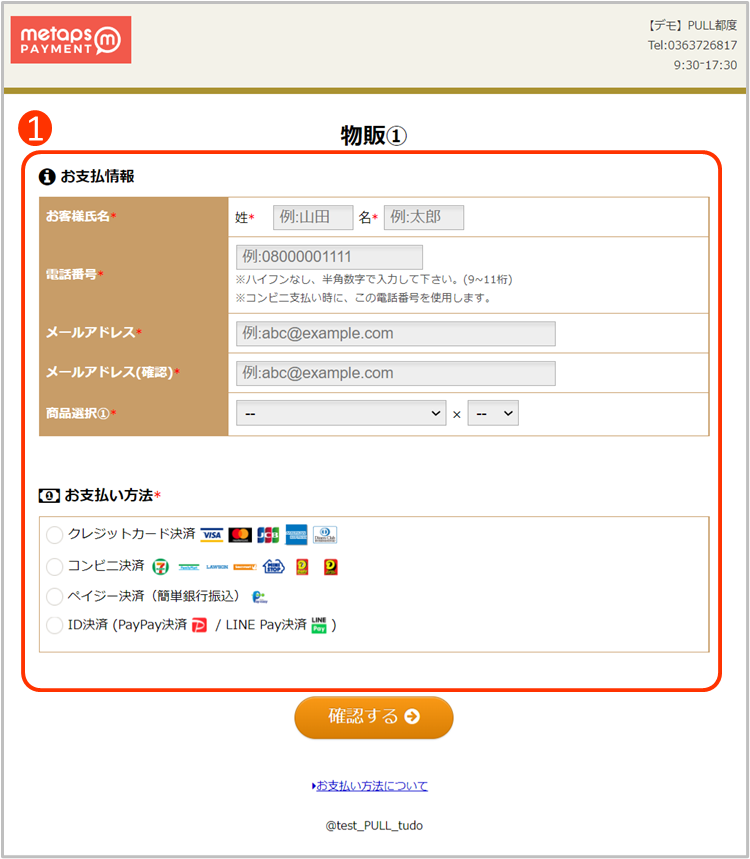 ドニドニ購入画面 DSKKZO7581549002112023PPM000-2
